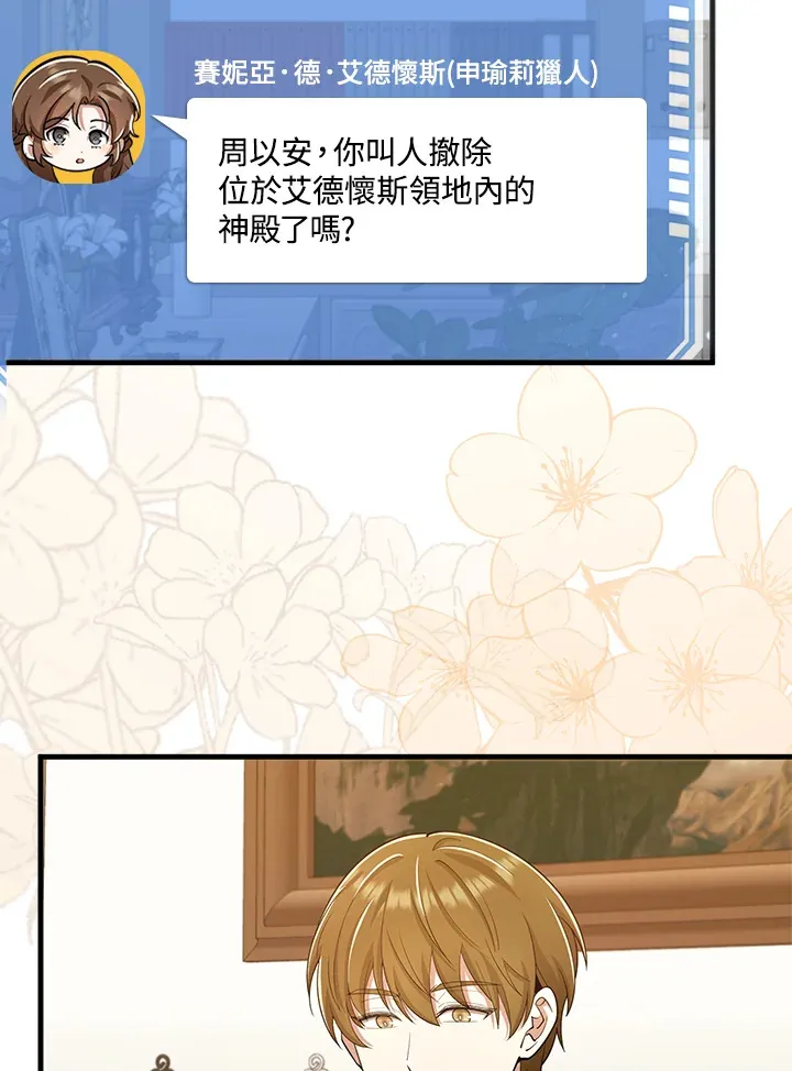 第26话 第3页