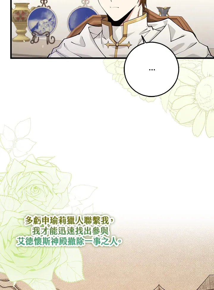 第26话 第4页