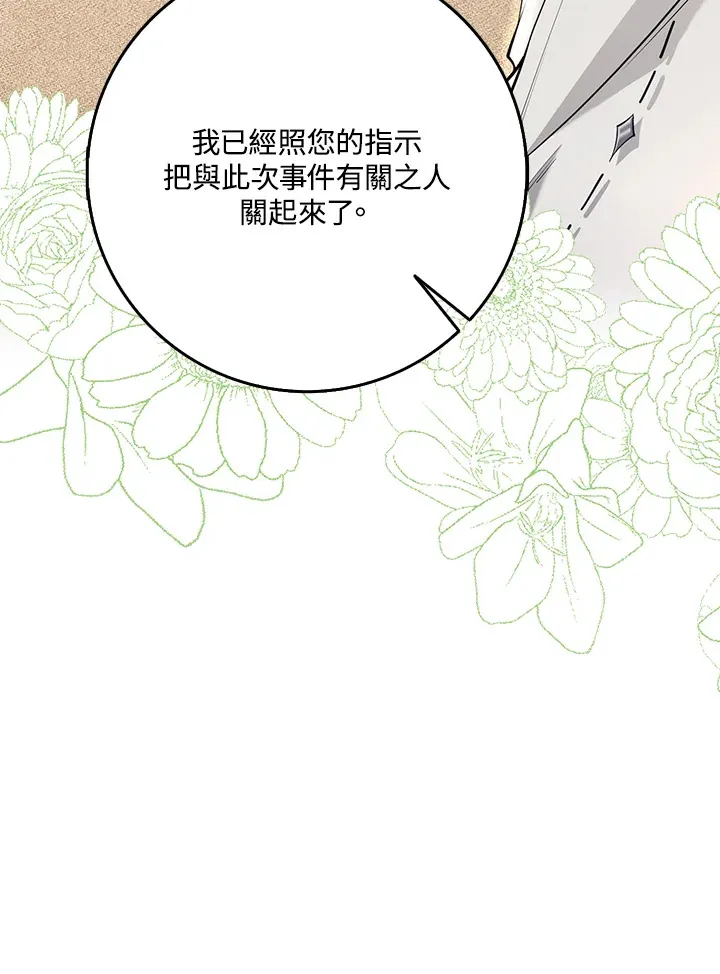 第26话 第7页