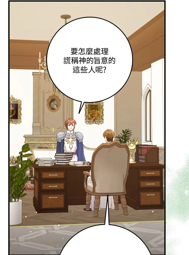 第26话 第8页