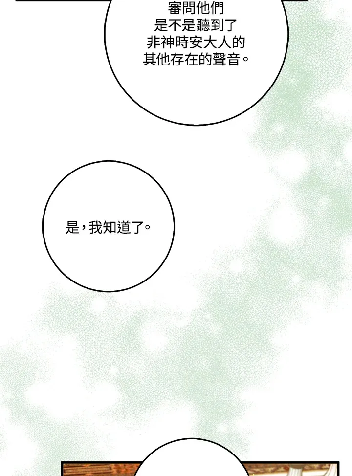 第26话 第9页
