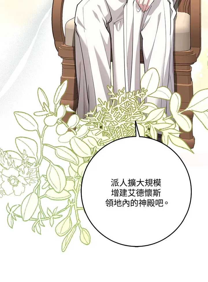第26话 第12页