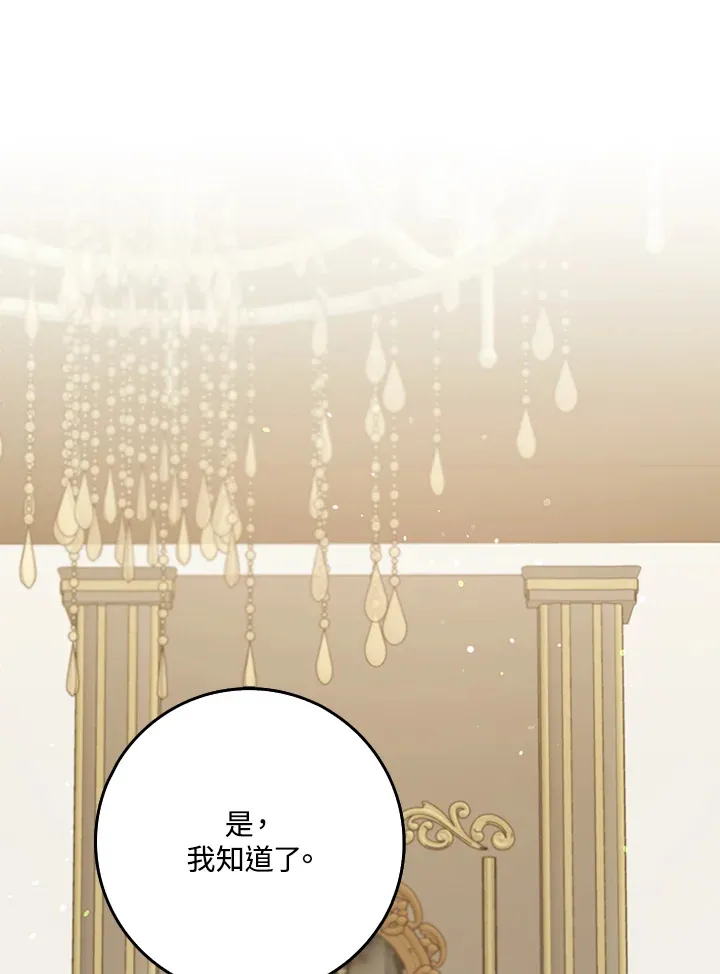 第26话 第13页