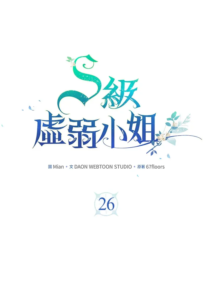 第26话 第20页
