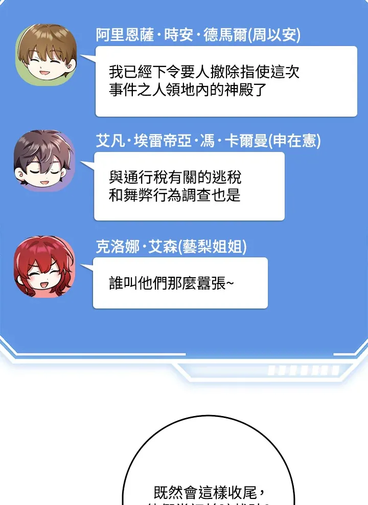 第26话 第24页