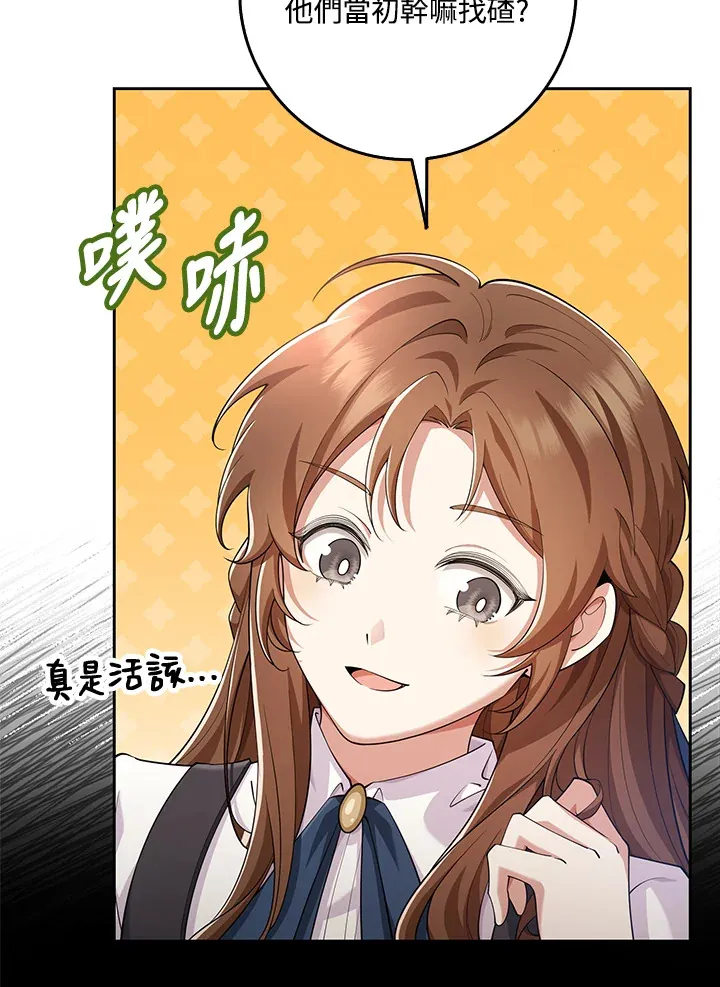 第26话 第25页