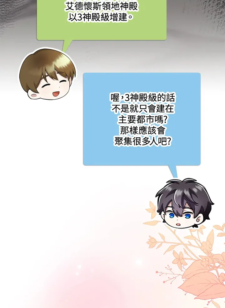 第26话 第28页