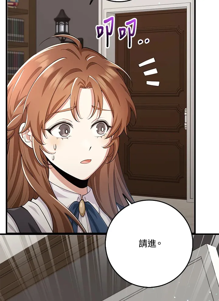 第26话 第36页