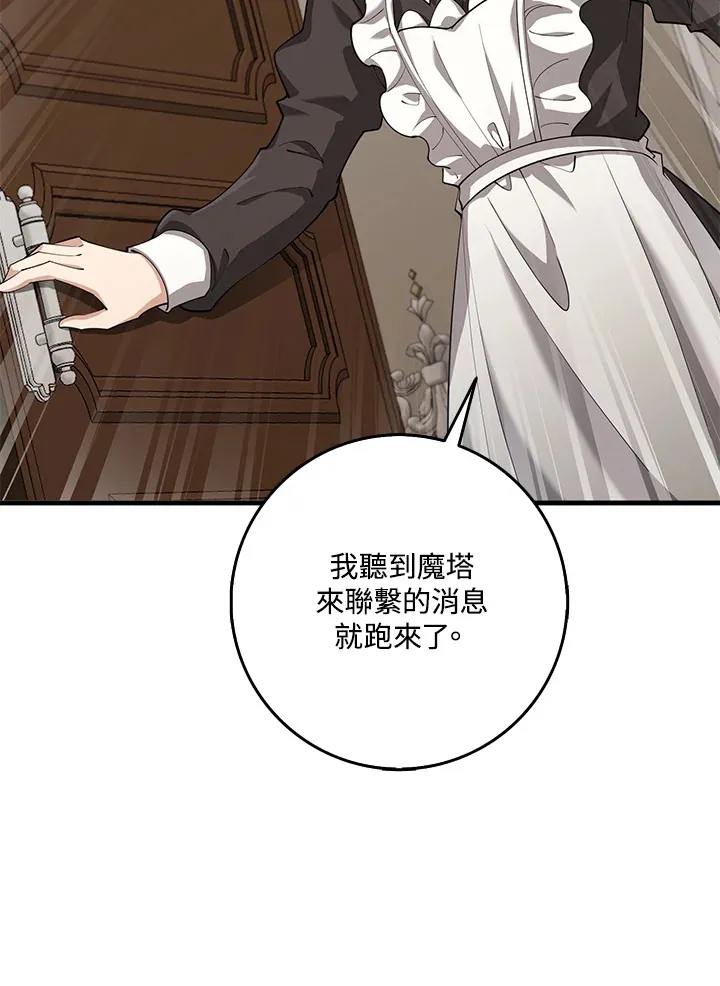 第26话 第38页