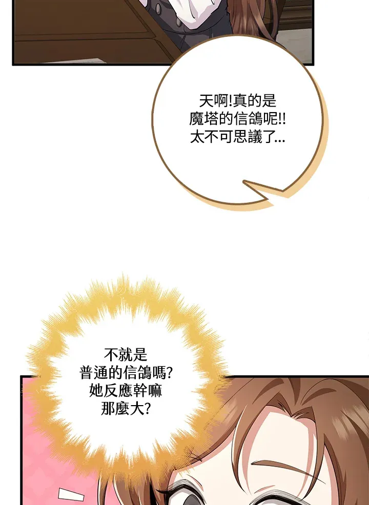 第26话 第40页