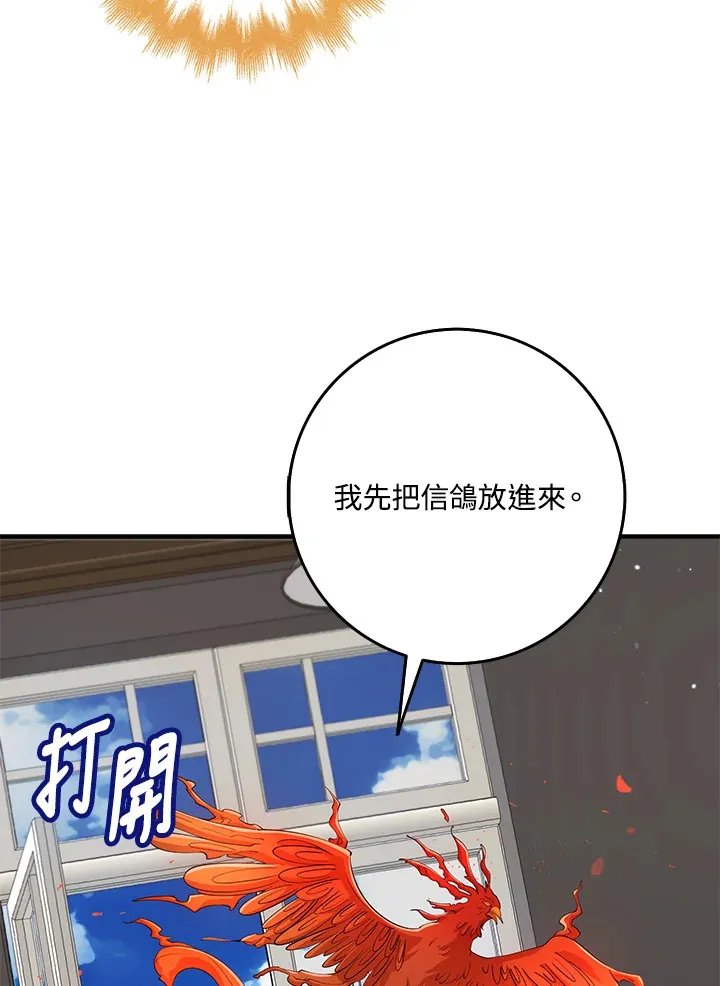 第26话 第43页