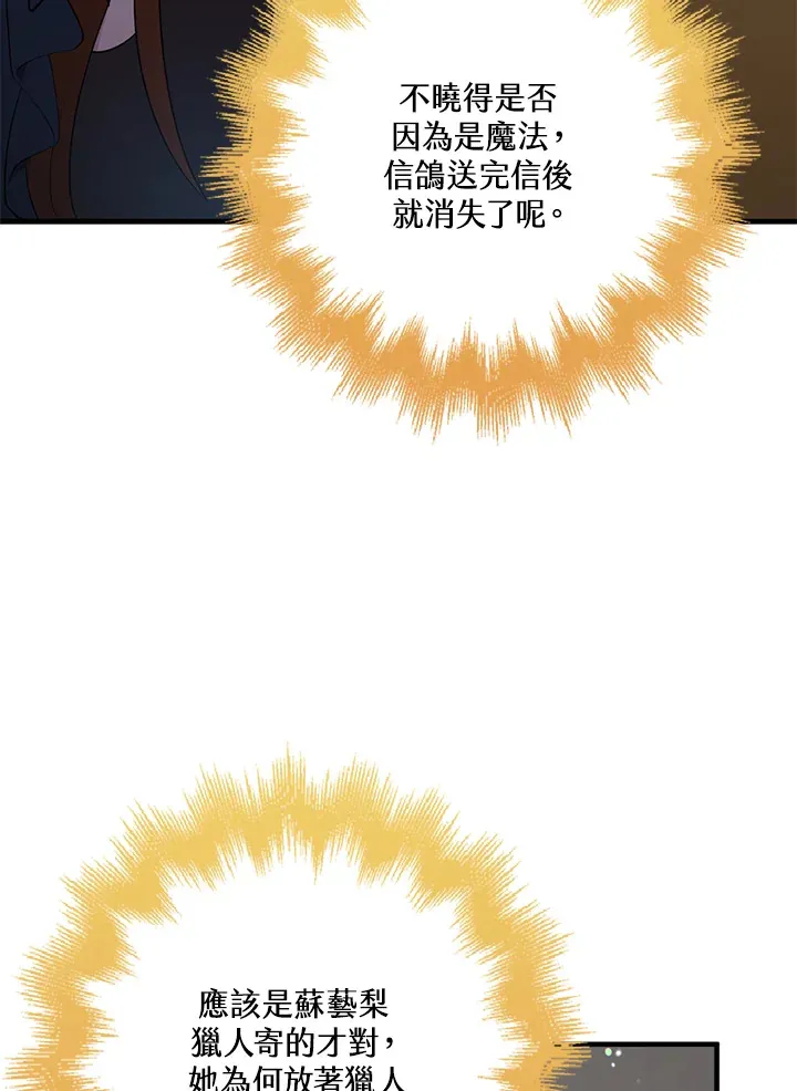 第26话 第47页