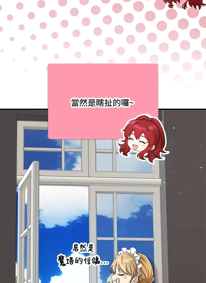 第26话 第53页