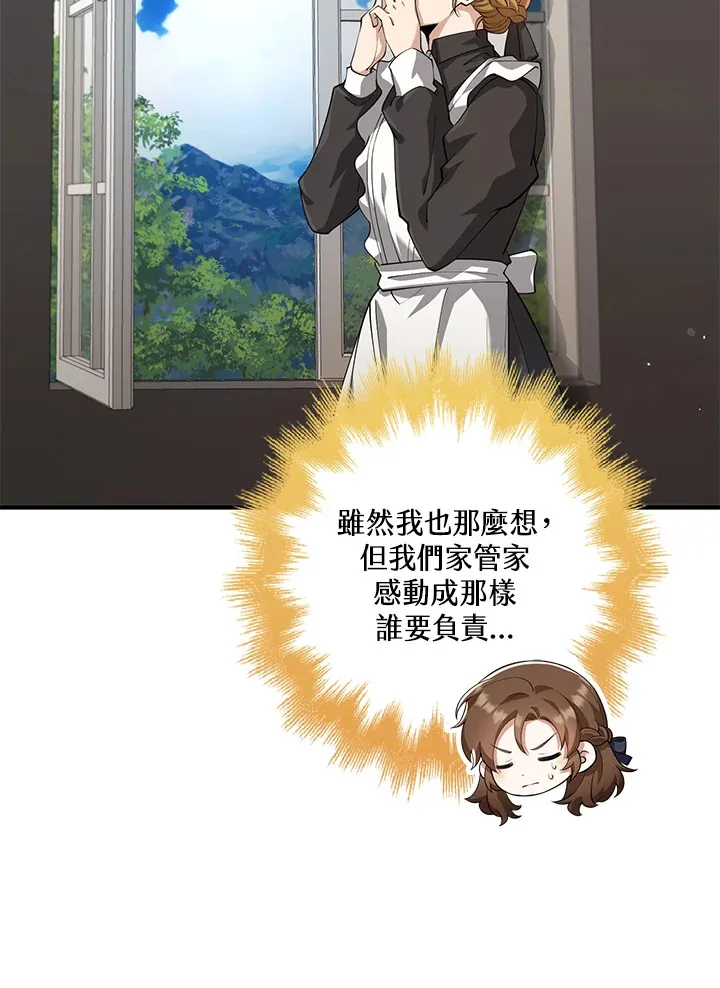 第26话 第54页