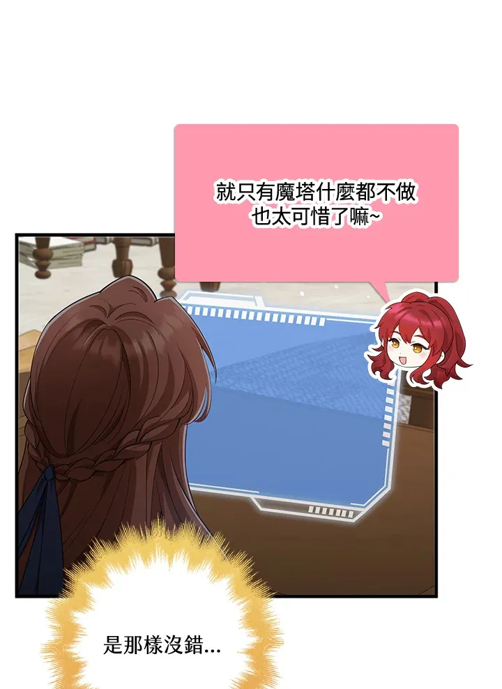 第26话 第55页