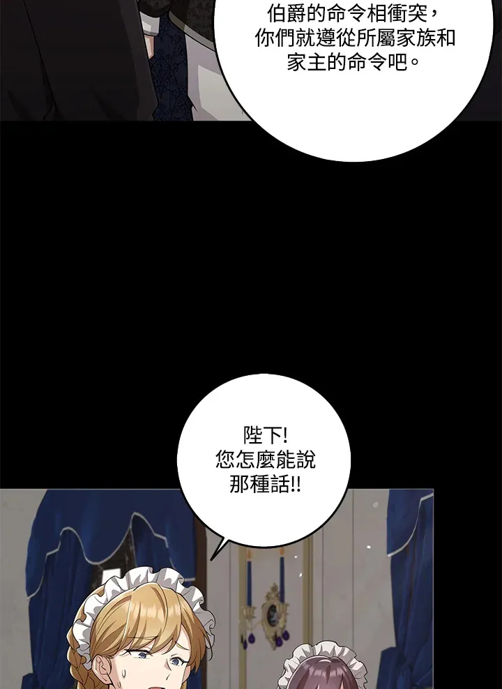 第26话 第61页