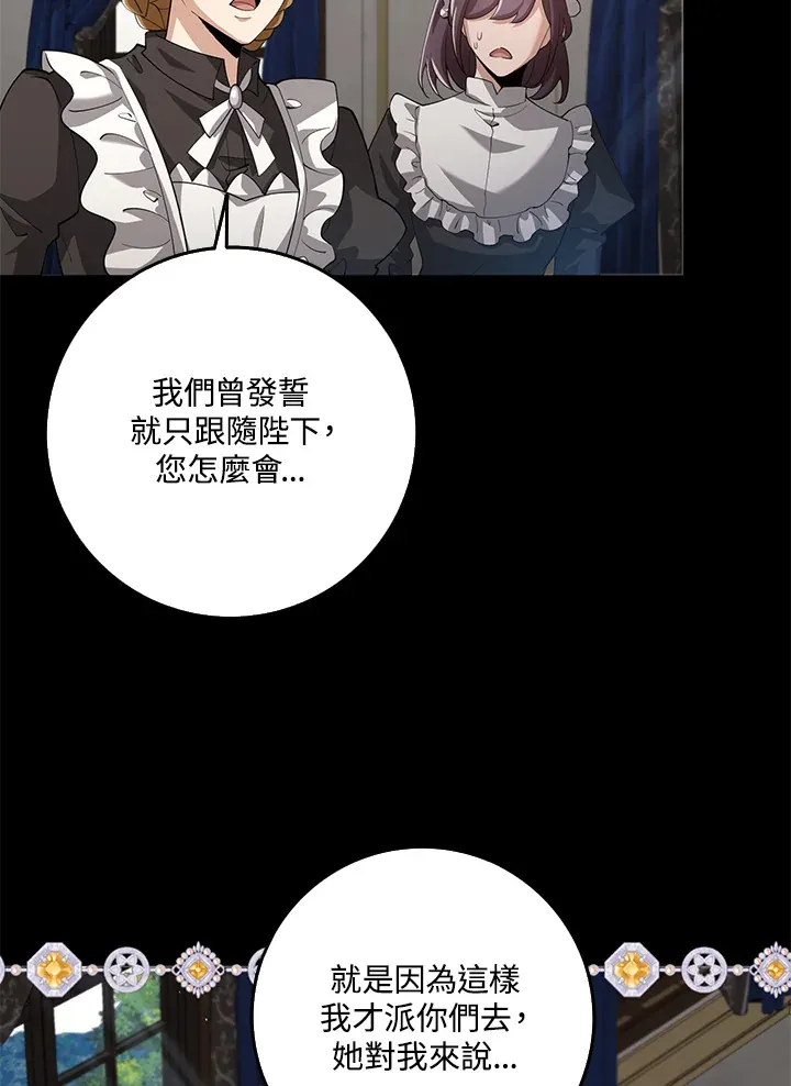 第26话 第62页