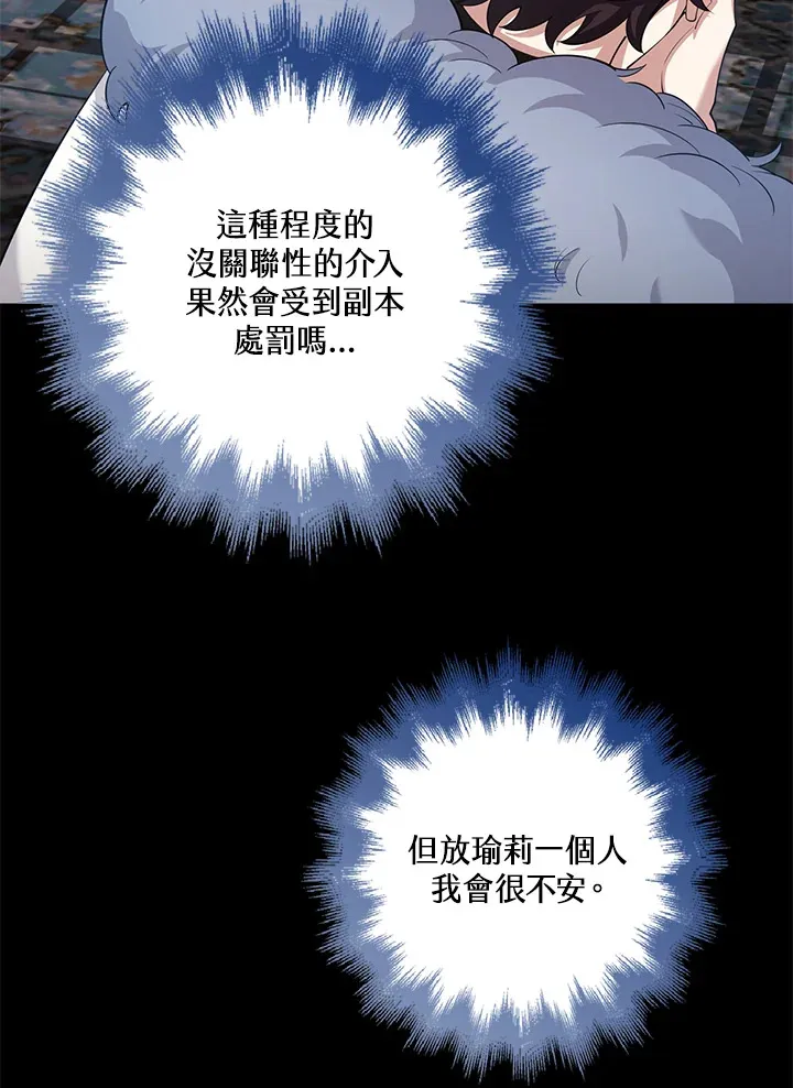 第26话 第67页