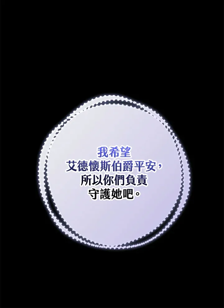 第26话 第68页