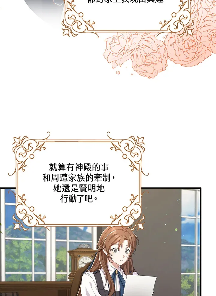 第26话 第73页
