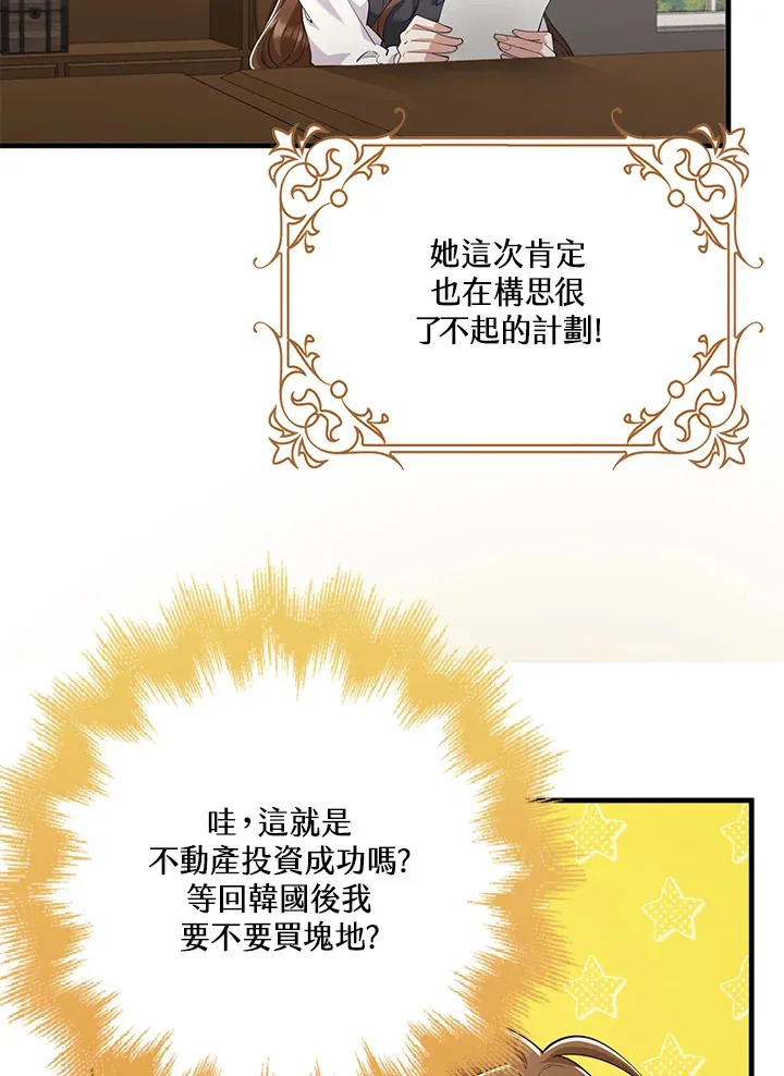第26话 第74页