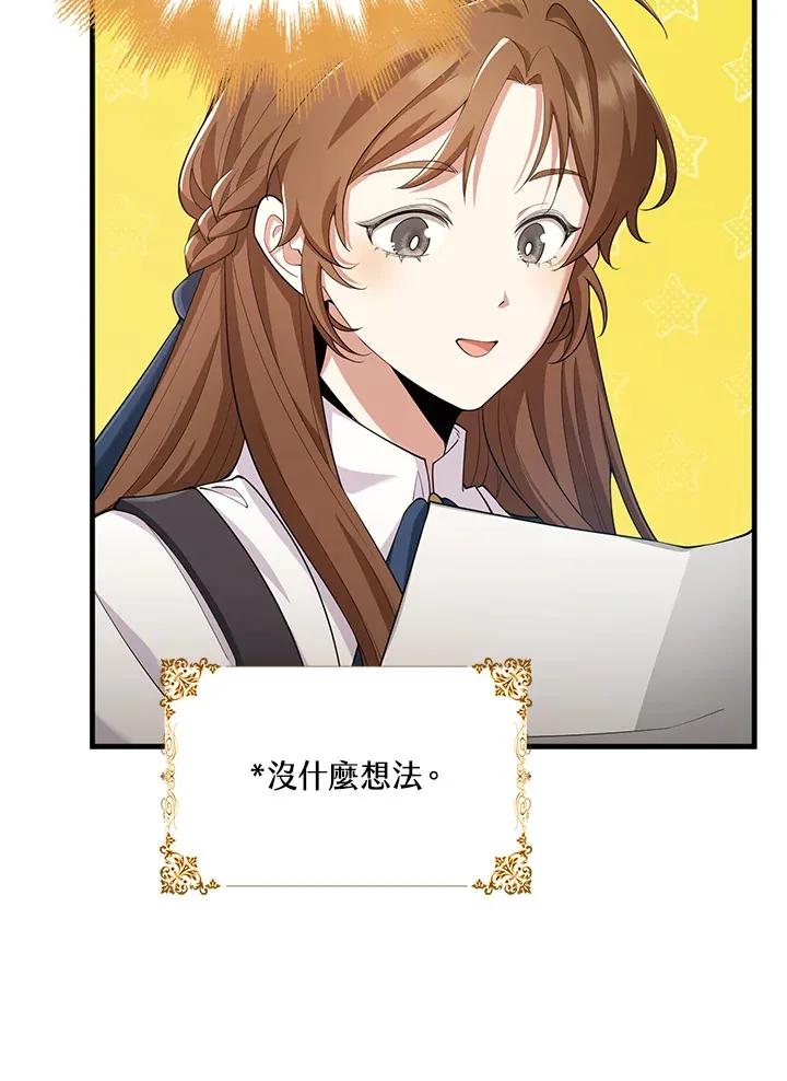 第26话 第75页