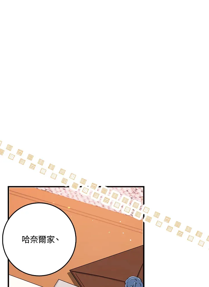 第26话 第76页