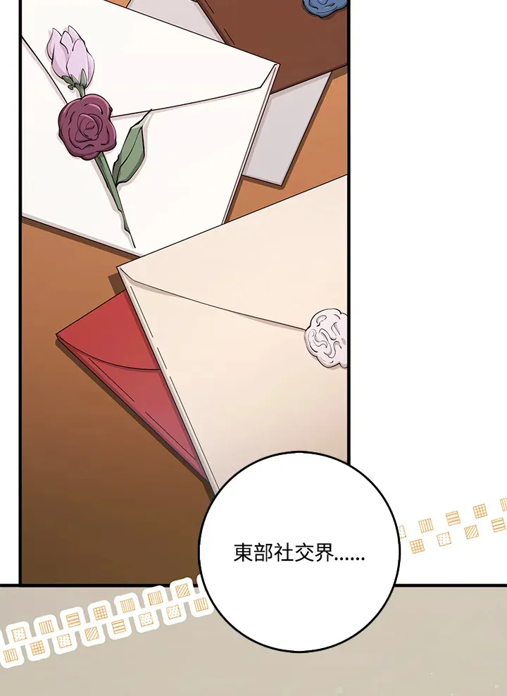第26话 第77页