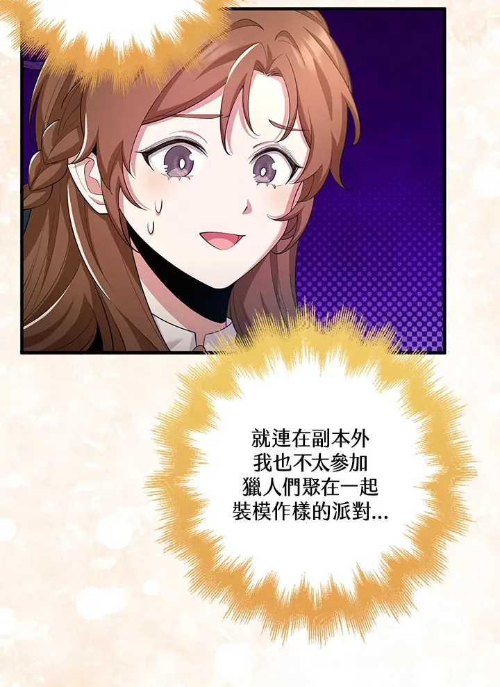 第26话 第80页