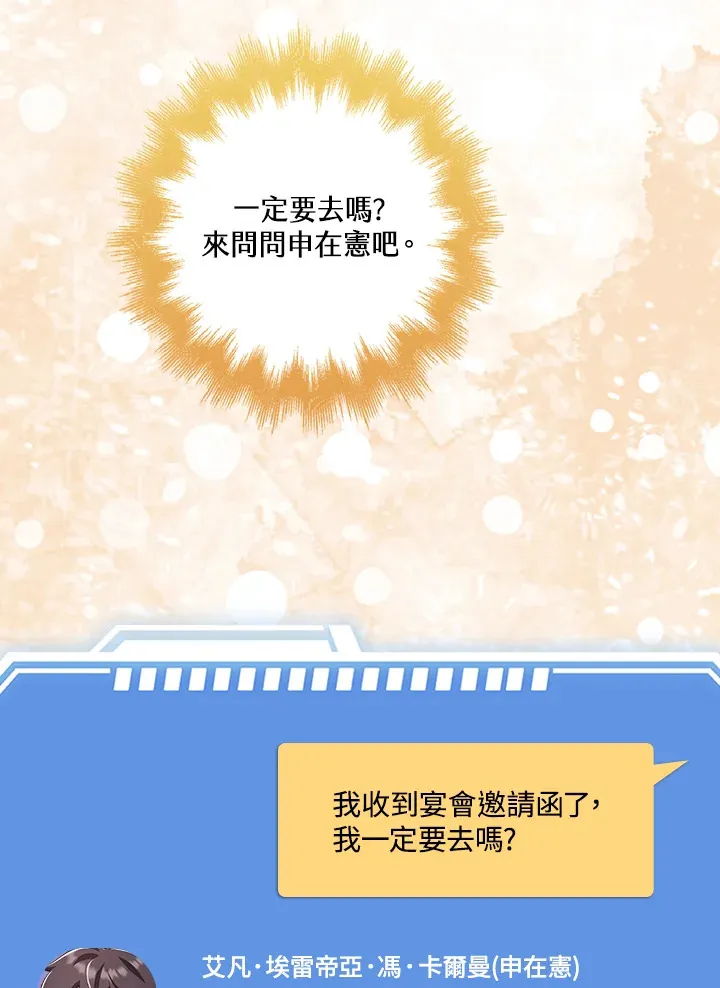 第26话 第81页