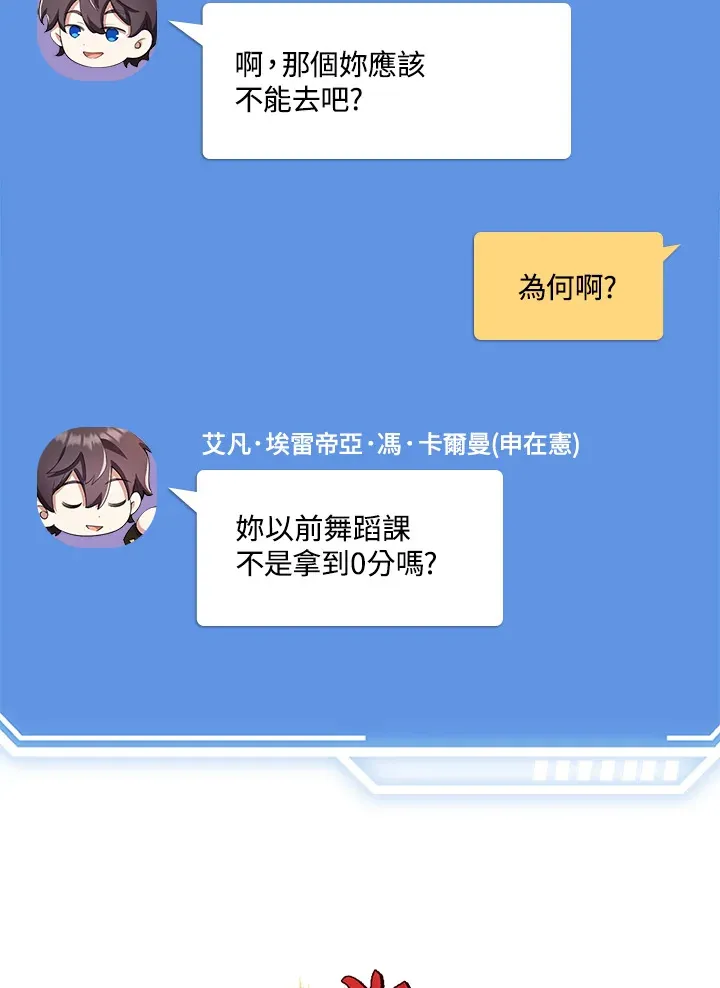 第26话 第82页