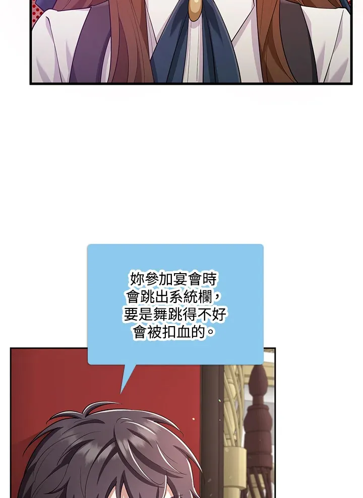 第26话 第84页