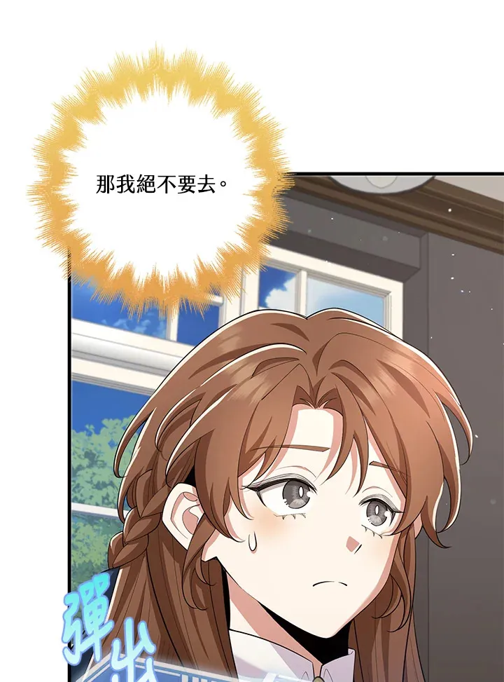 第26话 第86页