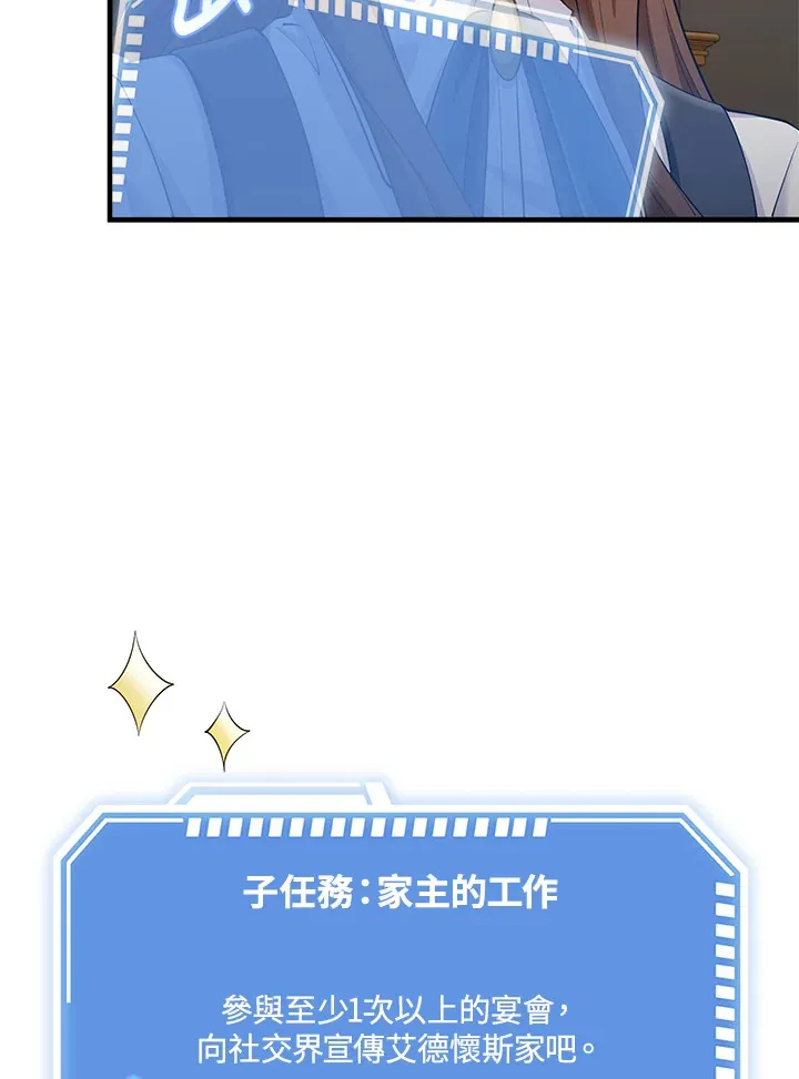 第26话 第87页