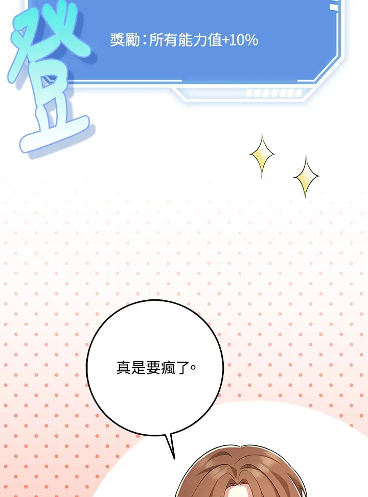 第26话 第88页