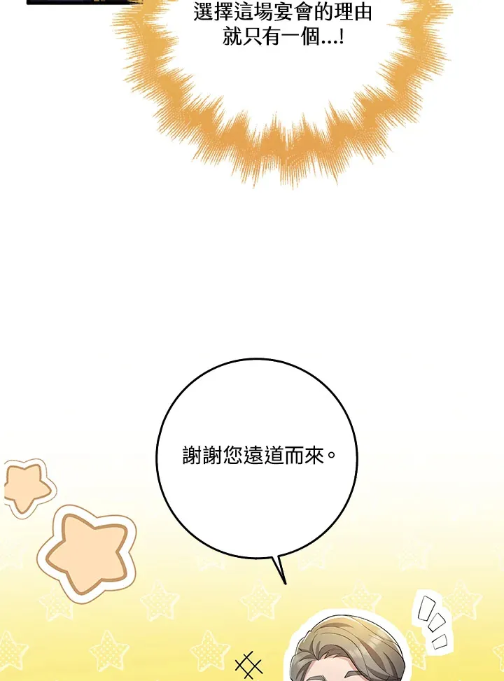第26话 第99页