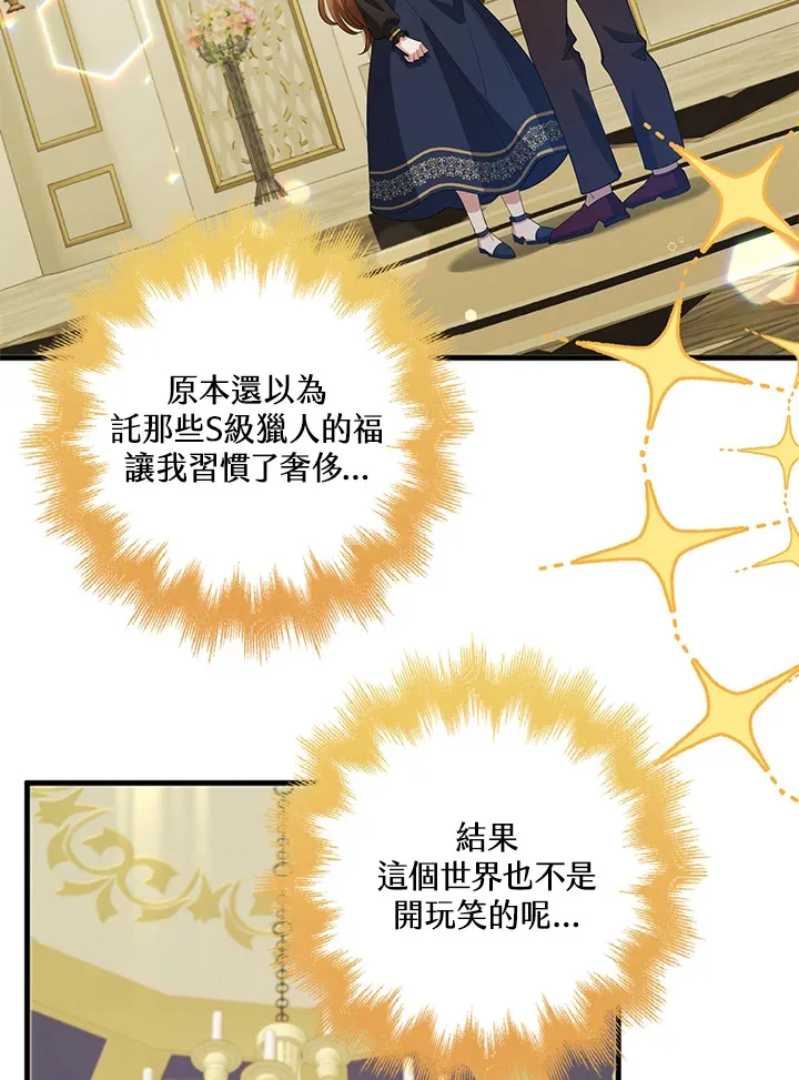 第26话 第102页