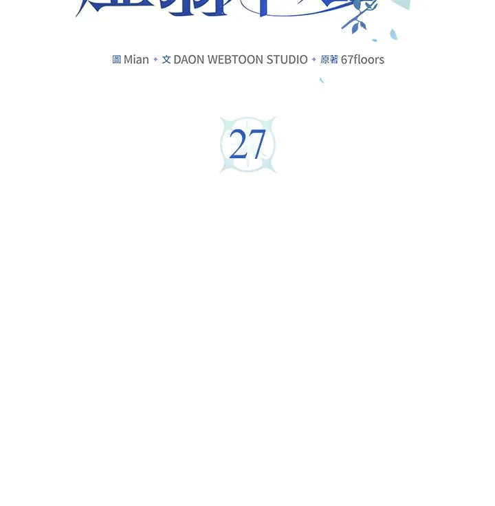 第27话 第2页