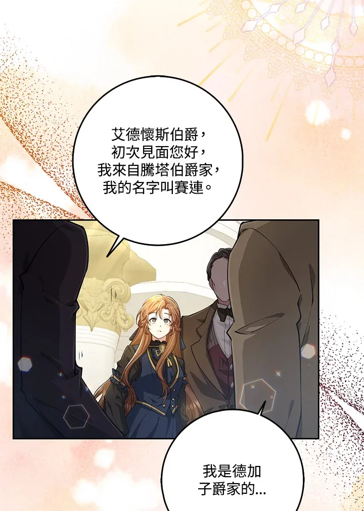 第27话 第7页