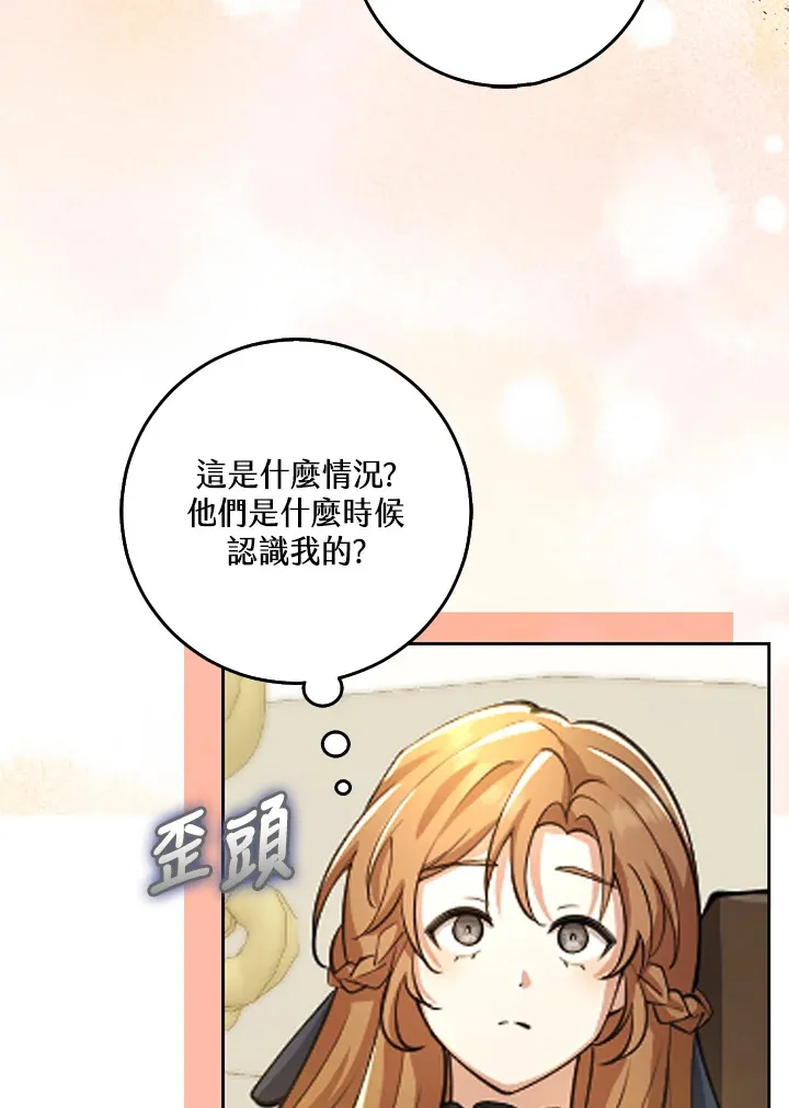 第27话 第8页