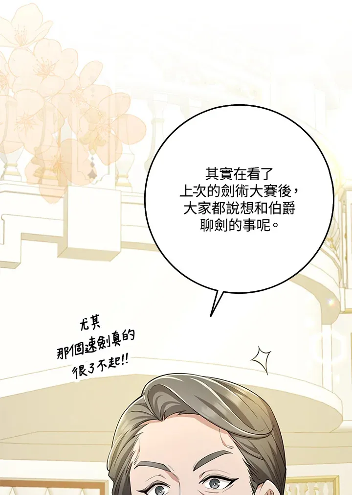 第27话 第10页