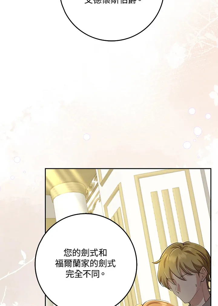 第27话 第13页
