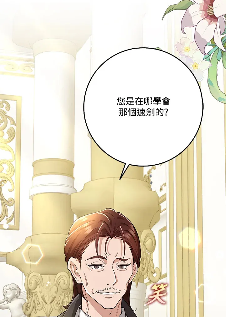第27话 第15页