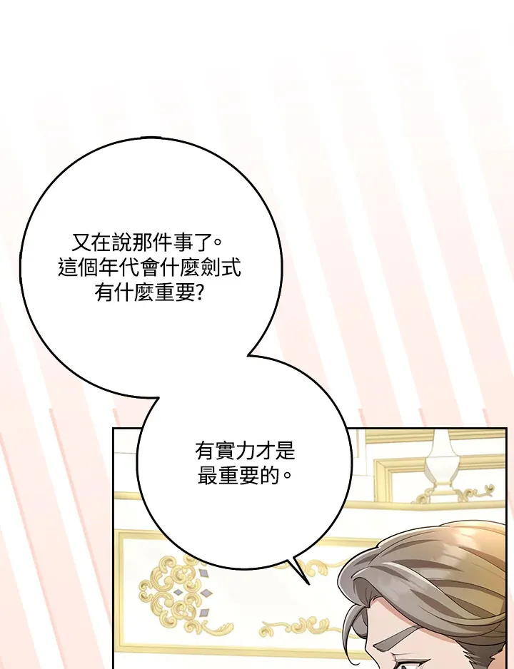 第27话 第17页