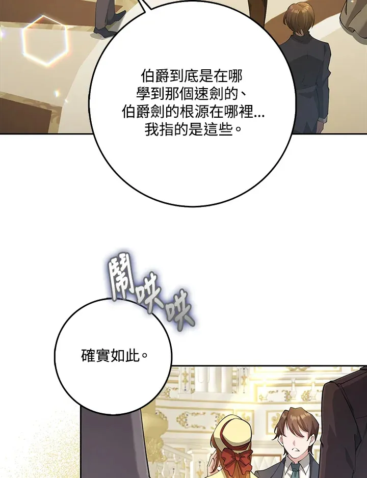 第27话 第20页