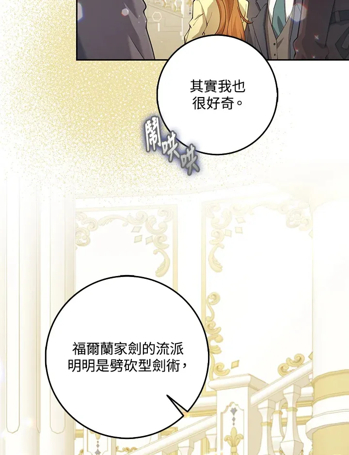 第27话 第21页