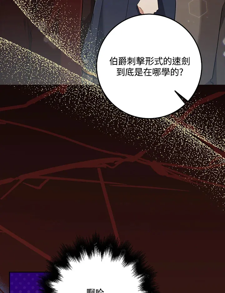 第27话 第23页