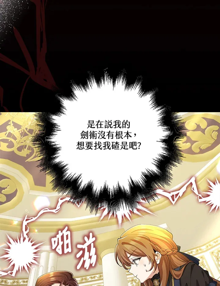 第27话 第26页