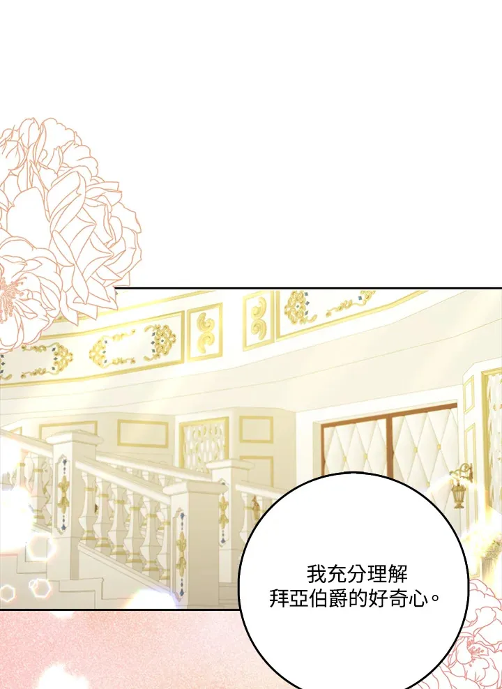 第27话 第28页