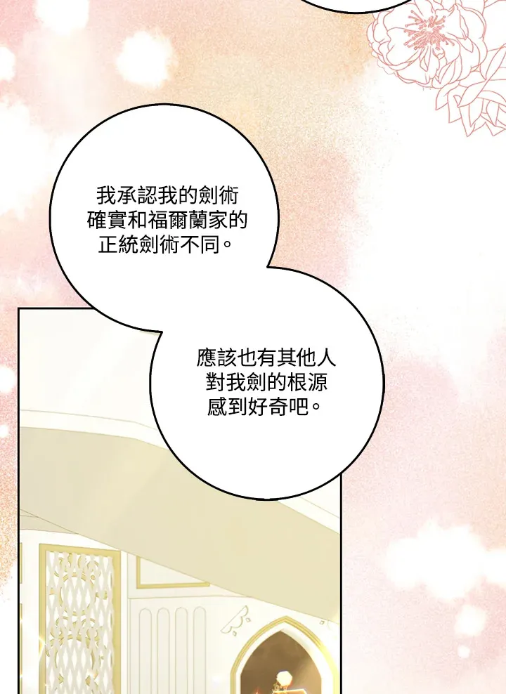 第27话 第29页